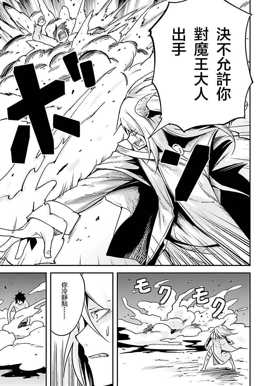 《LV999的村民》漫画最新章节第5话免费下拉式在线观看章节第【3】张图片