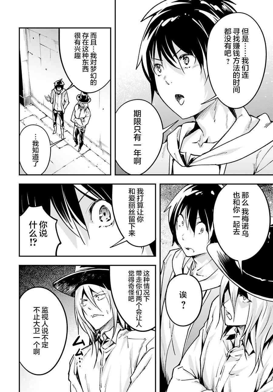 《LV999的村民》漫画最新章节第22话免费下拉式在线观看章节第【18】张图片