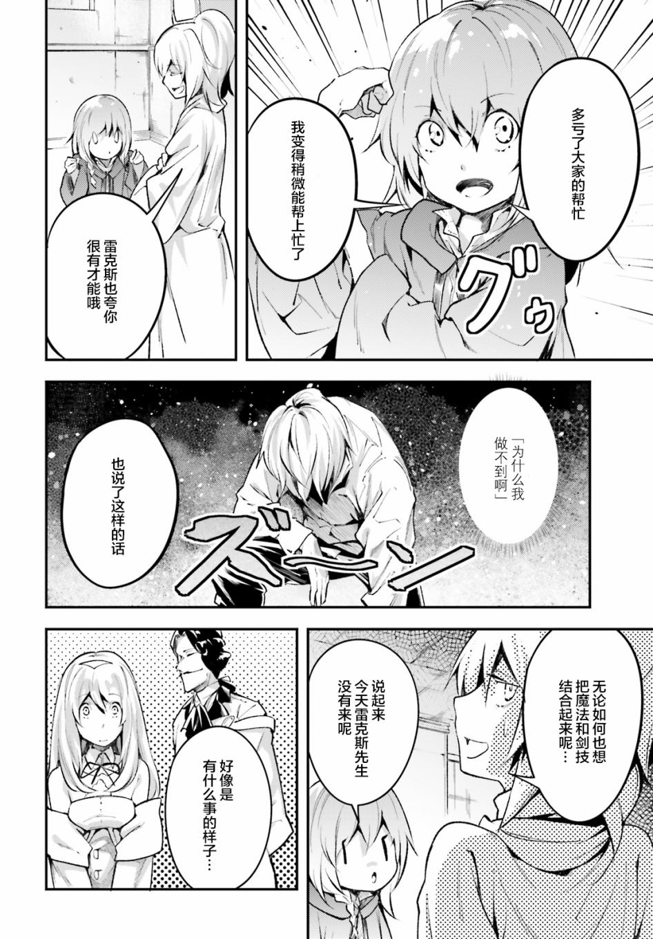 《LV999的村民》漫画最新章节第25话免费下拉式在线观看章节第【6】张图片