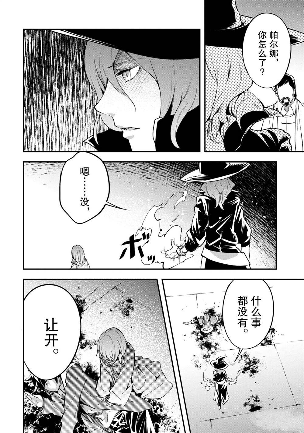 《LV999的村民》漫画最新章节第34话免费下拉式在线观看章节第【6】张图片