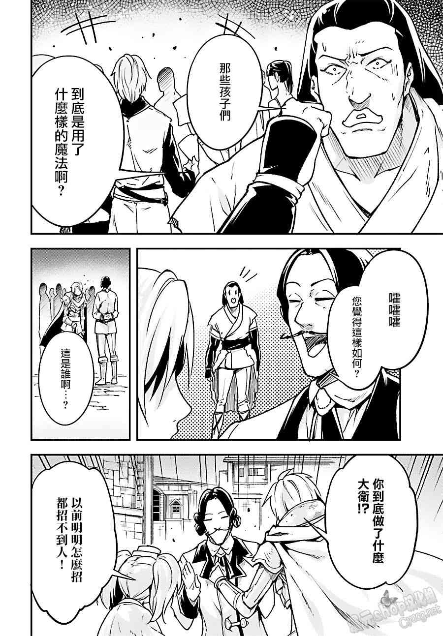 《LV999的村民》漫画最新章节第17话免费下拉式在线观看章节第【22】张图片