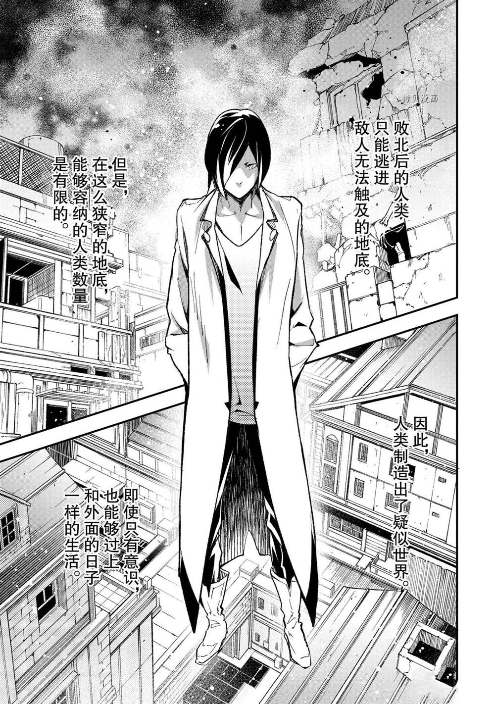 《LV999的村民》漫画最新章节第44话免费下拉式在线观看章节第【5】张图片