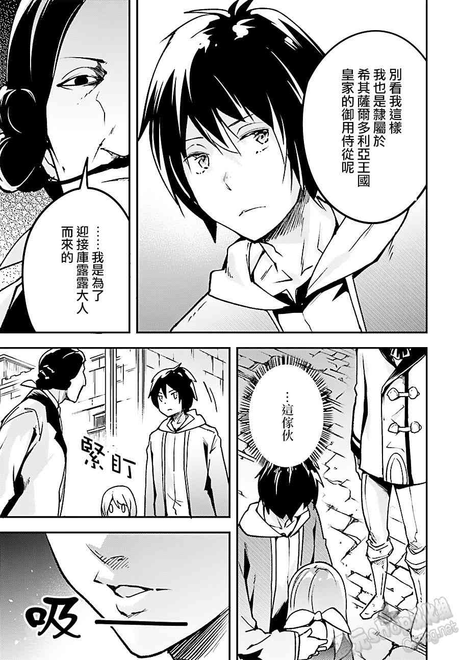 《LV999的村民》漫画最新章节第17话免费下拉式在线观看章节第【5】张图片