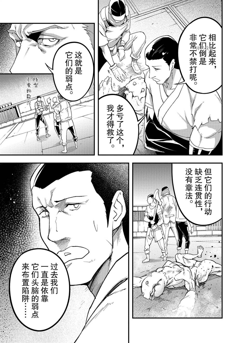 《LV999的村民》漫画最新章节第47话免费下拉式在线观看章节第【31】张图片