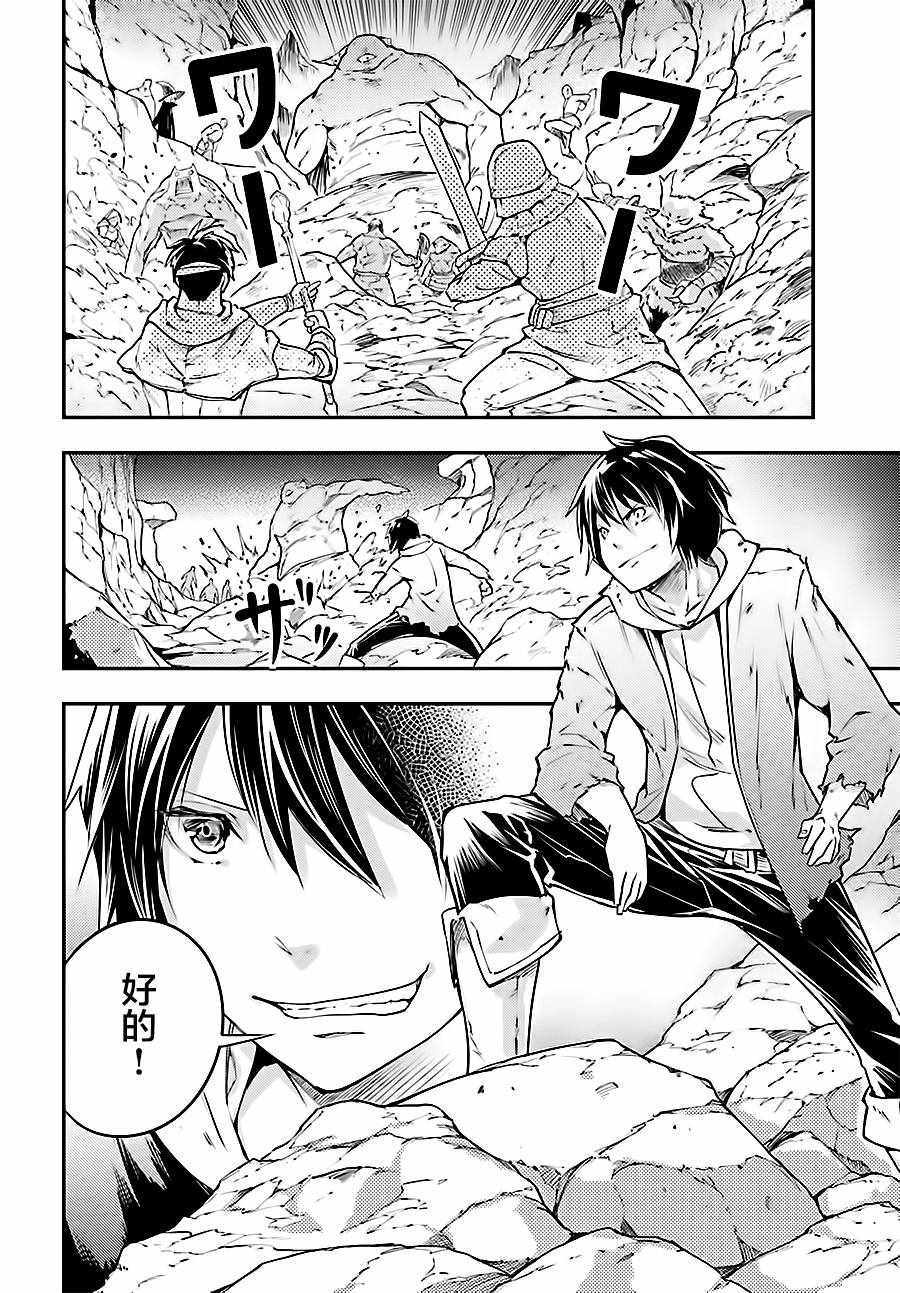 《LV999的村民》漫画最新章节第12话免费下拉式在线观看章节第【11】张图片