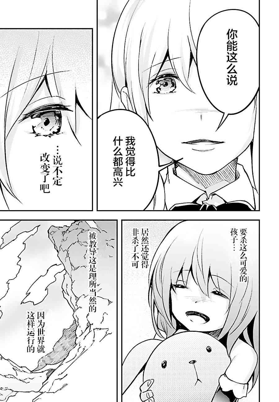 《LV999的村民》漫画最新章节第20话免费下拉式在线观看章节第【37】张图片