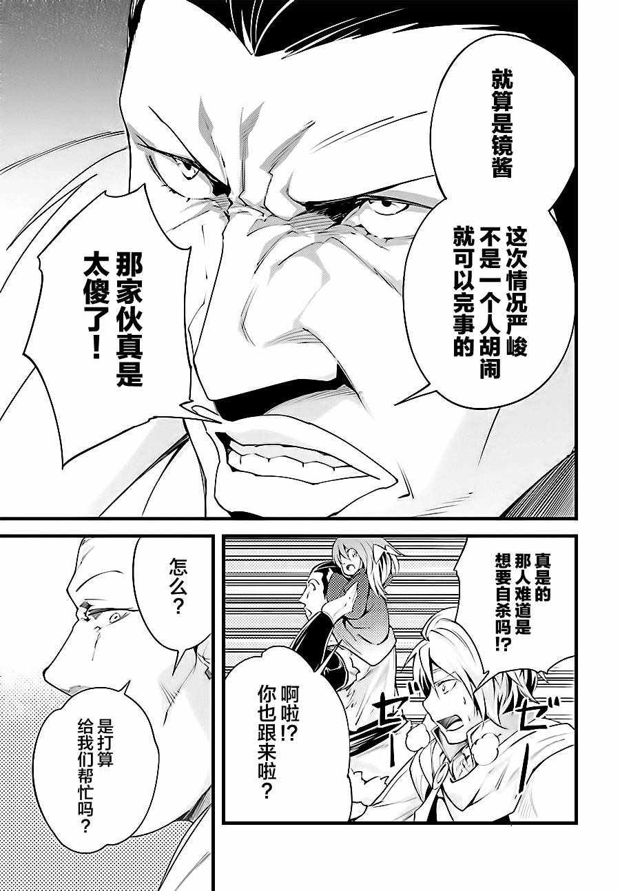 《LV999的村民》漫画最新章节第9话免费下拉式在线观看章节第【18】张图片