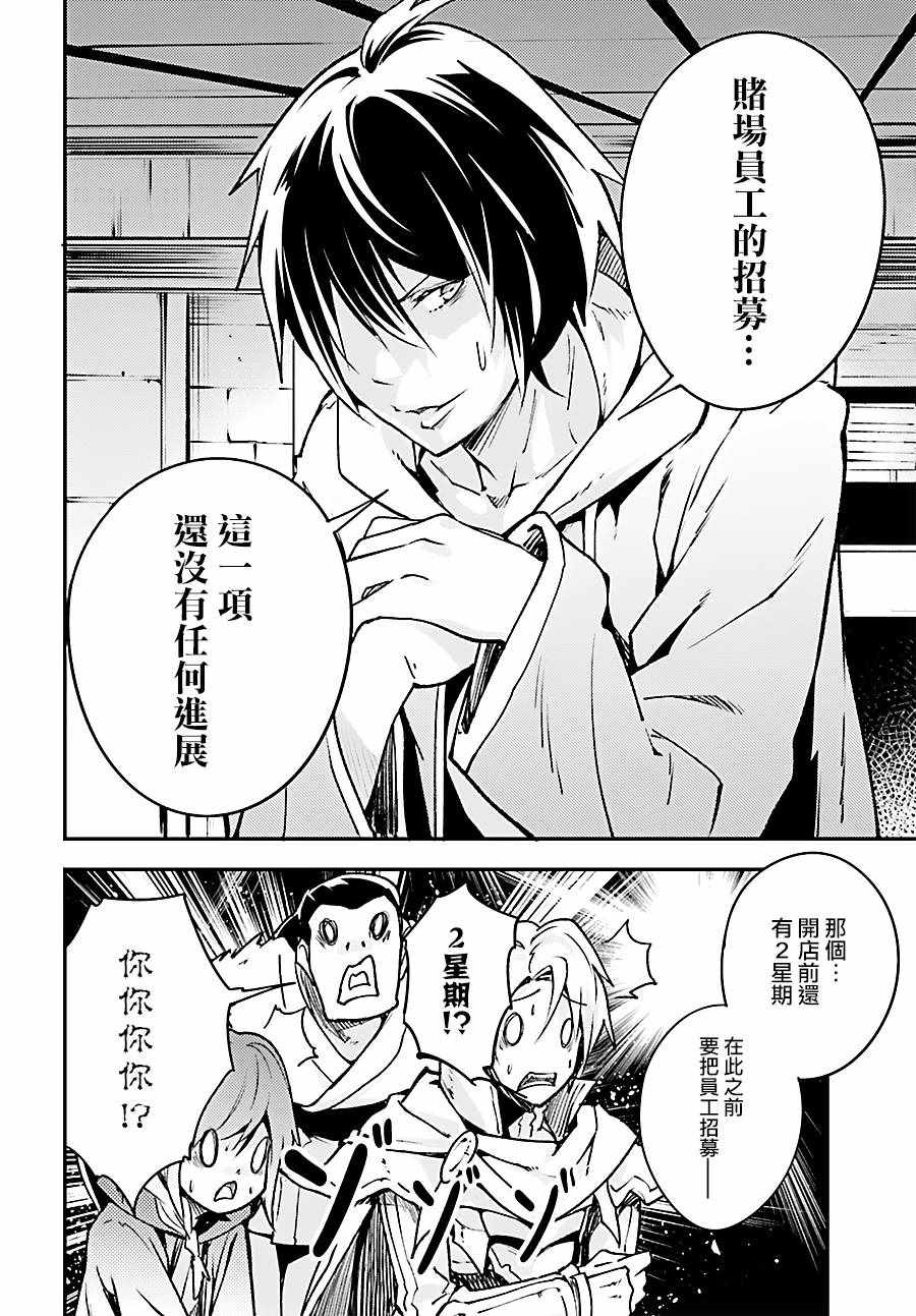 《LV999的村民》漫画最新章节第16话免费下拉式在线观看章节第【4】张图片