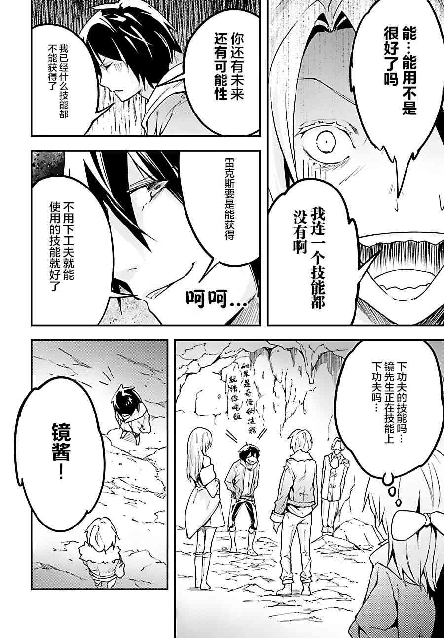 《LV999的村民》漫画最新章节第20话免费下拉式在线观看章节第【12】张图片