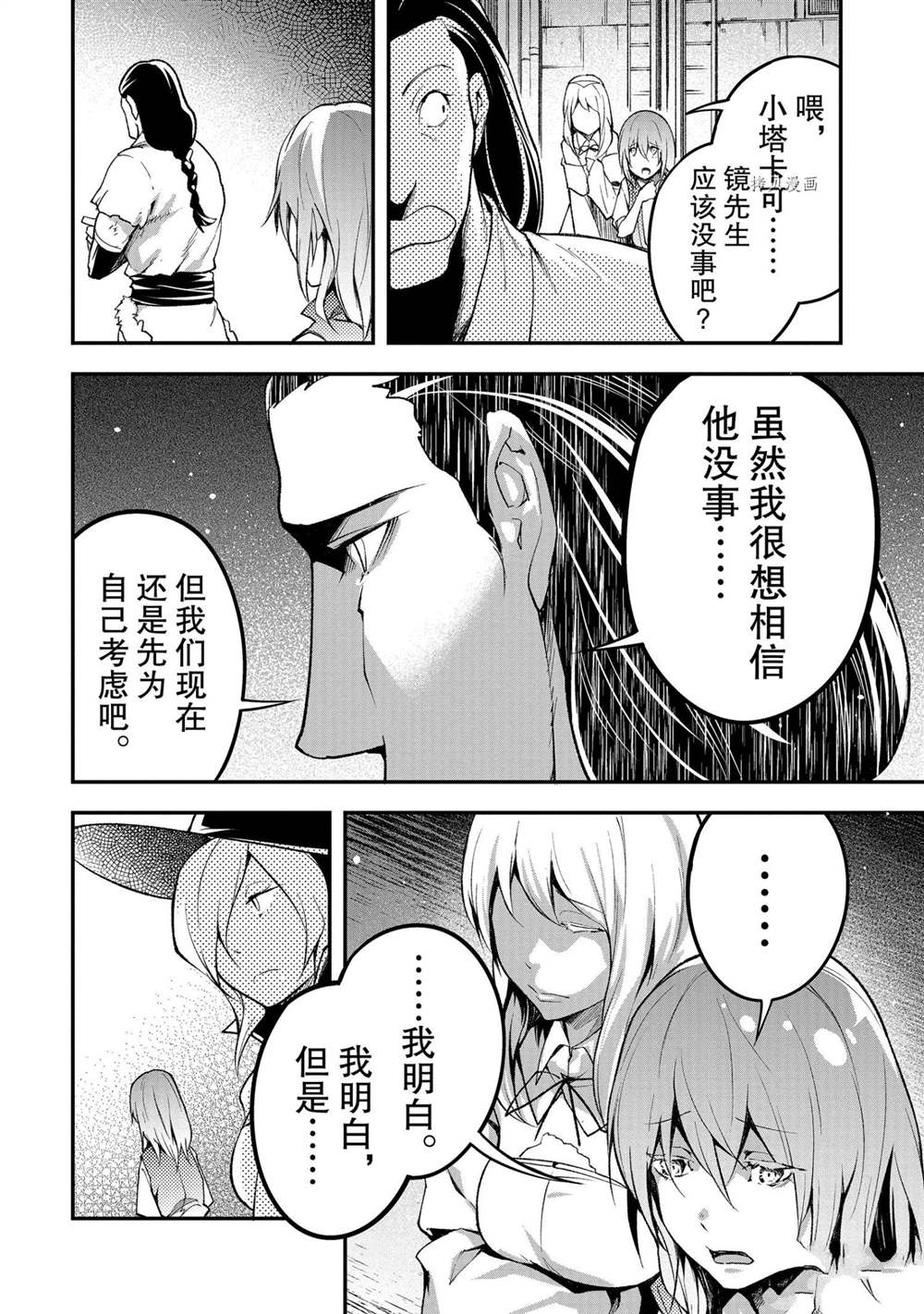 《LV999的村民》漫画最新章节第47话免费下拉式在线观看章节第【14】张图片