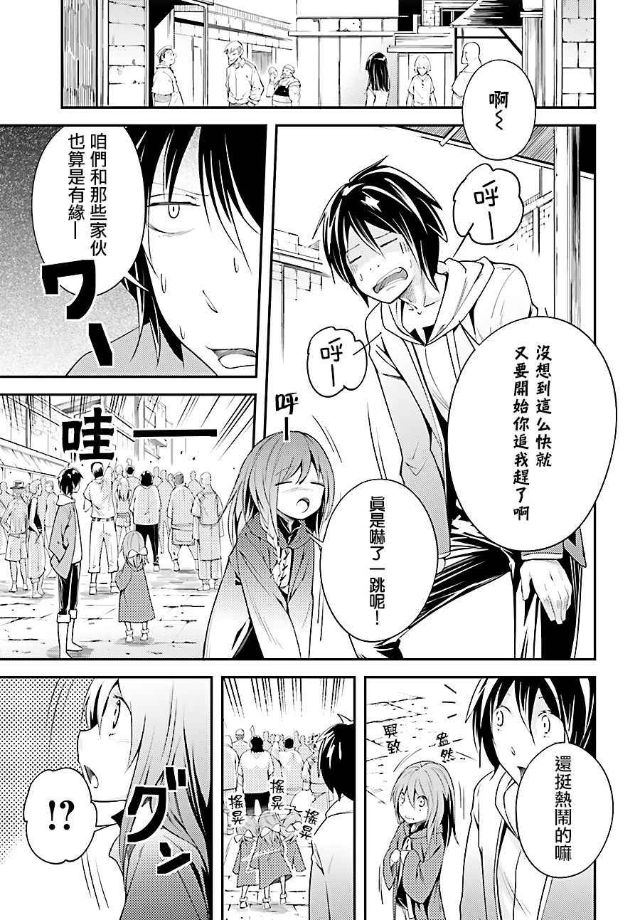 《LV999的村民》漫画最新章节第8话免费下拉式在线观看章节第【7】张图片