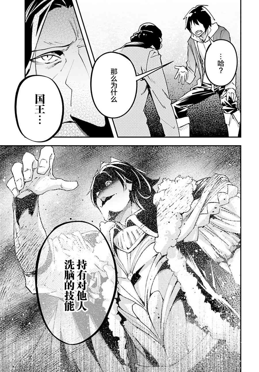 《LV999的村民》漫画最新章节第30话免费下拉式在线观看章节第【27】张图片