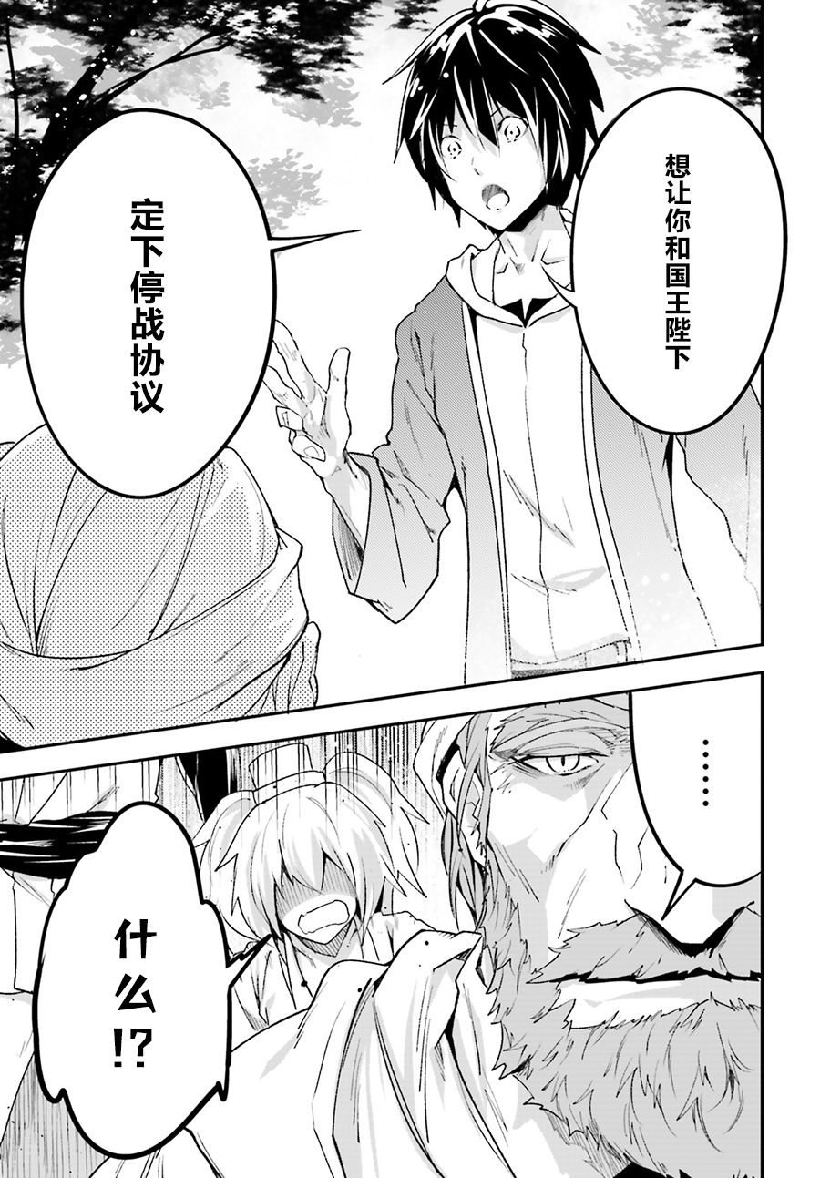 《LV999的村民》漫画最新章节第30话免费下拉式在线观看章节第【9】张图片