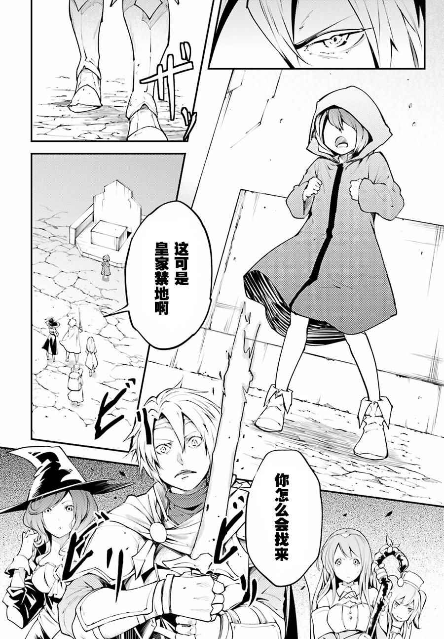 《LV999的村民》漫画最新章节第1话免费下拉式在线观看章节第【23】张图片