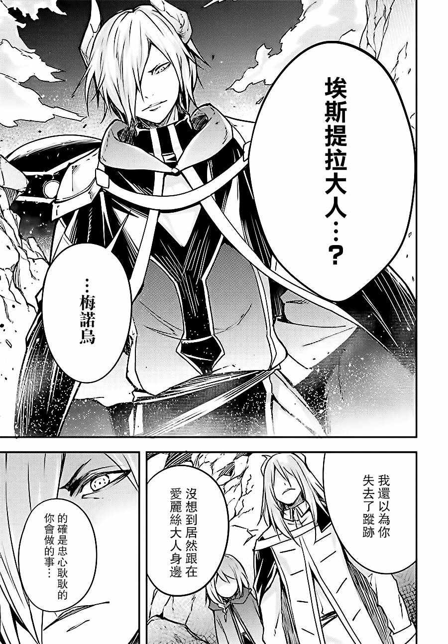 《LV999的村民》漫画最新章节第13话免费下拉式在线观看章节第【13】张图片