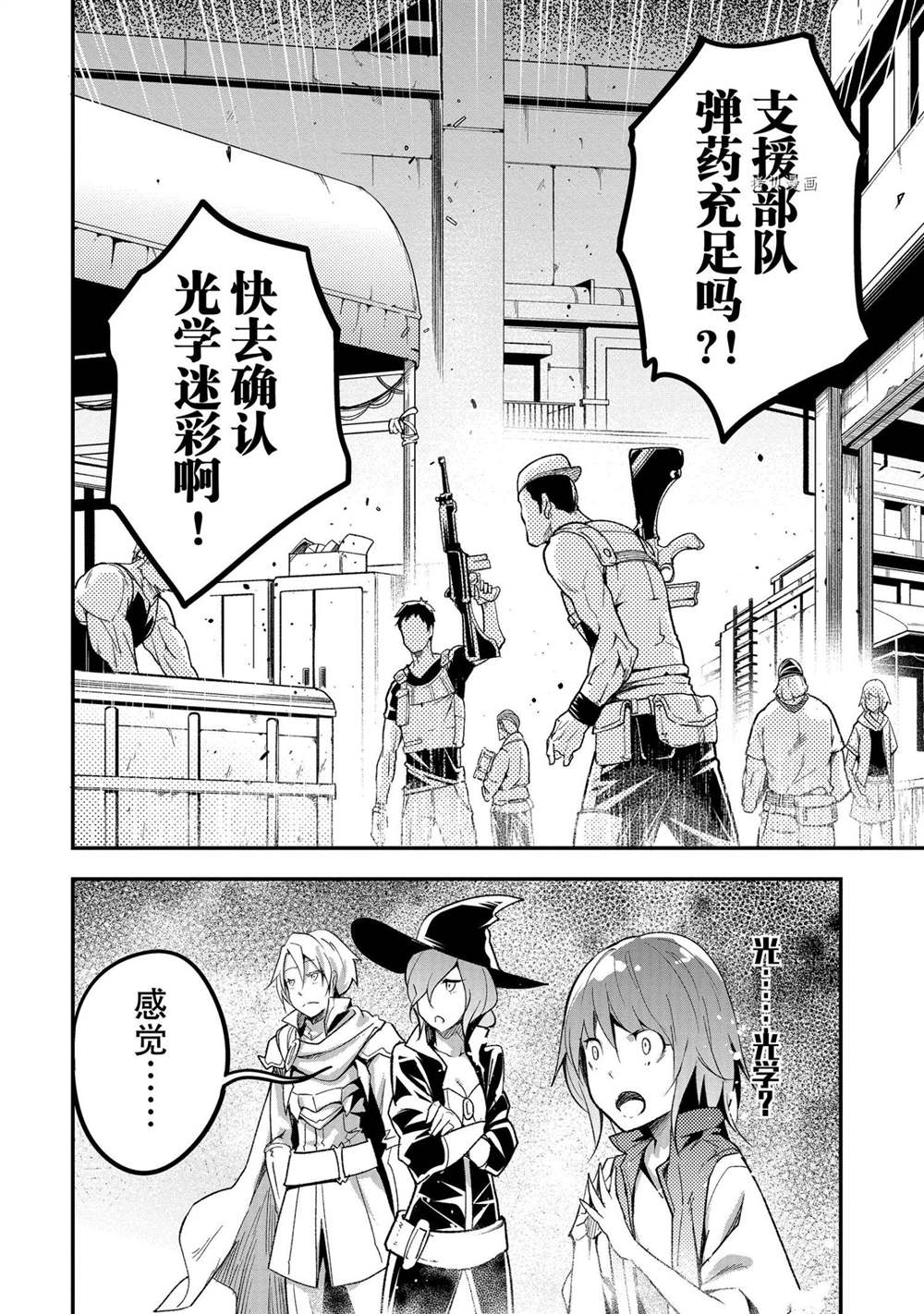 《LV999的村民》漫画最新章节第47话免费下拉式在线观看章节第【2】张图片