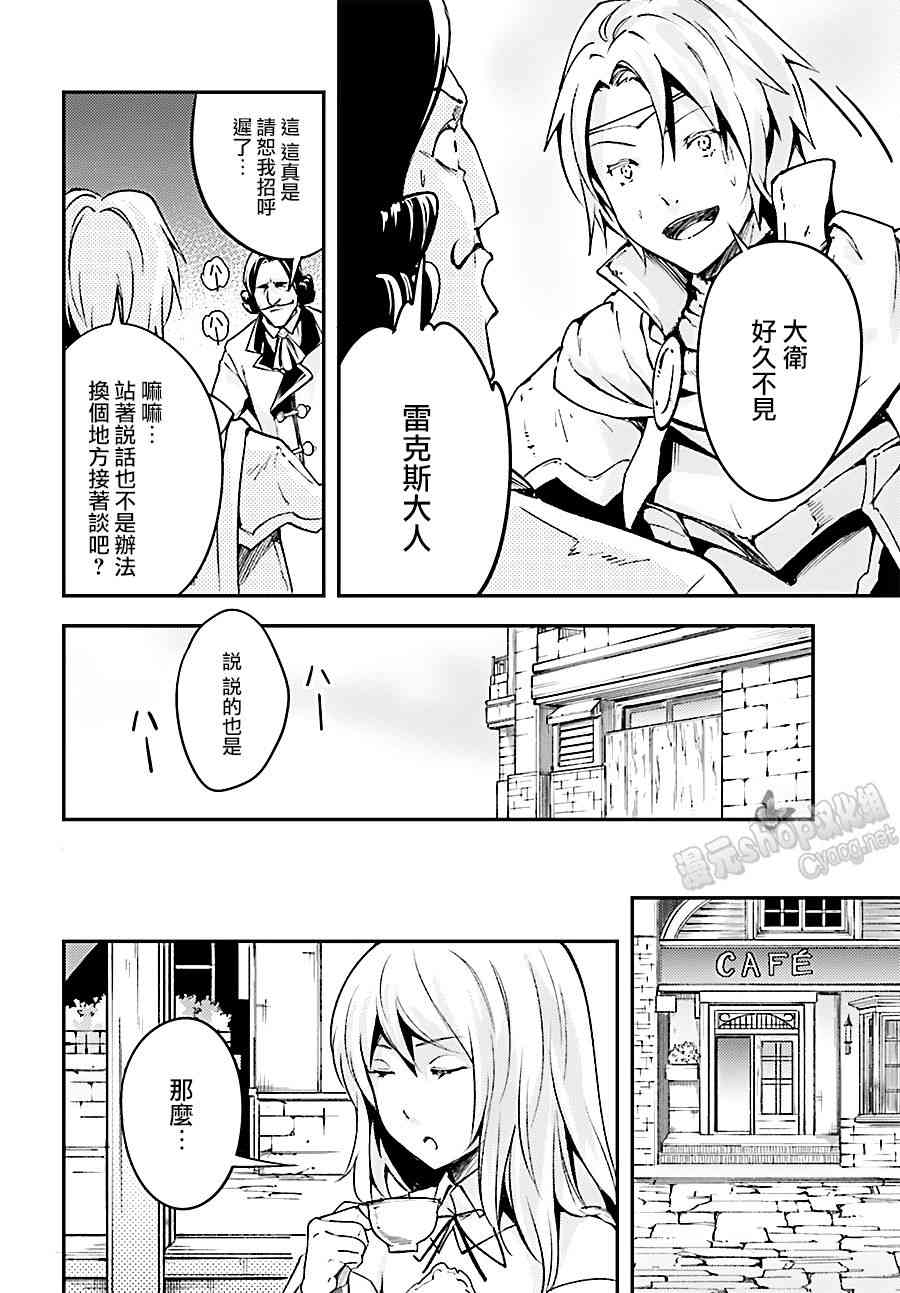 《LV999的村民》漫画最新章节第17话免费下拉式在线观看章节第【12】张图片