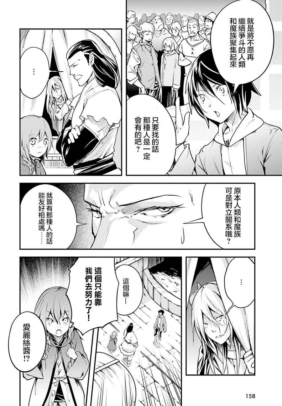 《LV999的村民》漫画最新章节第7话免费下拉式在线观看章节第【12】张图片