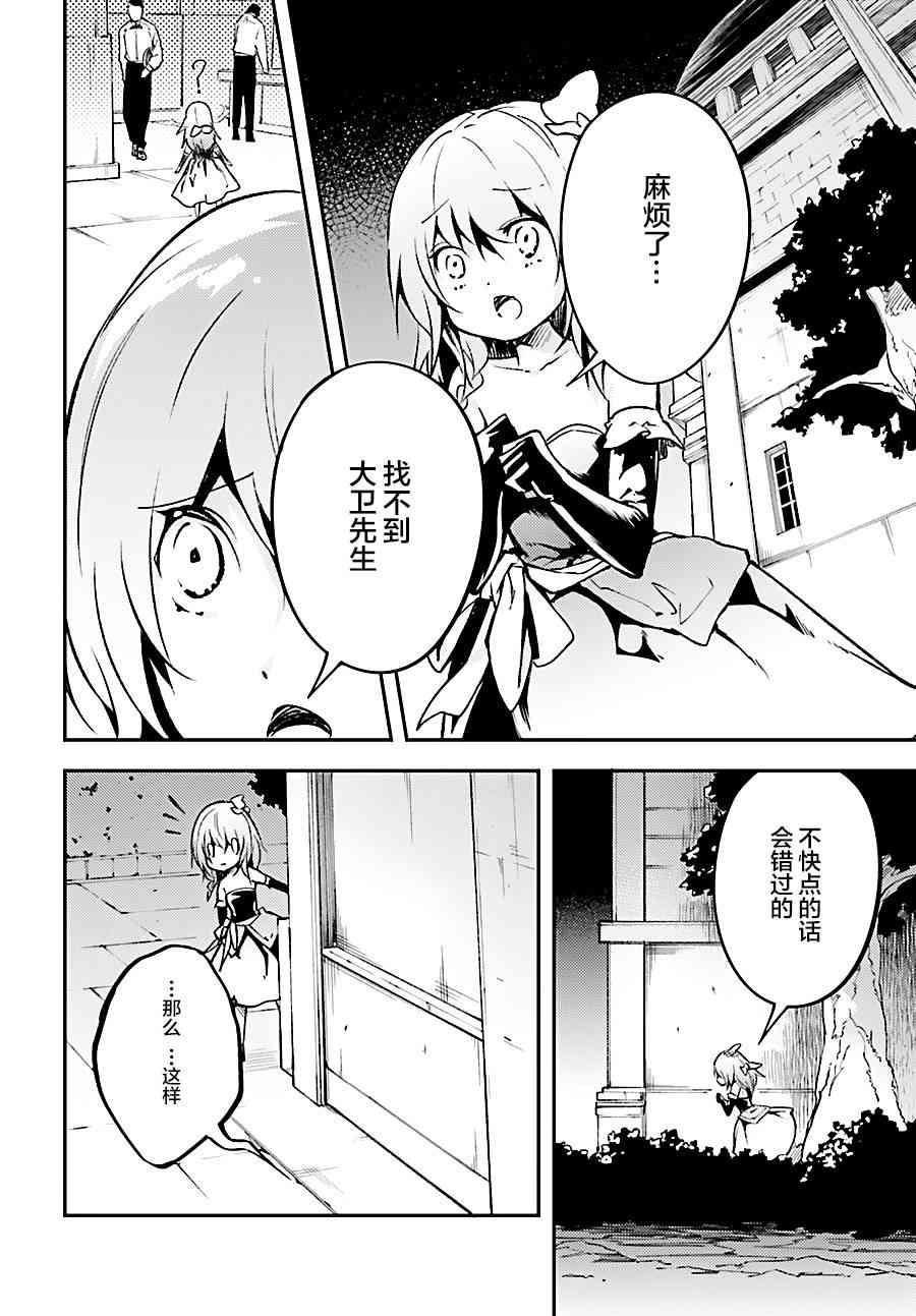 《LV999的村民》漫画最新章节第20话免费下拉式在线观看章节第【42】张图片