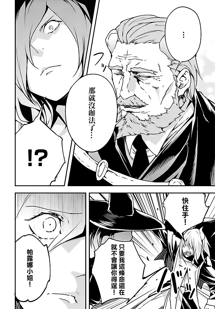 《LV999的村民》漫画最新章节第15话免费下拉式在线观看章节第【8】张图片