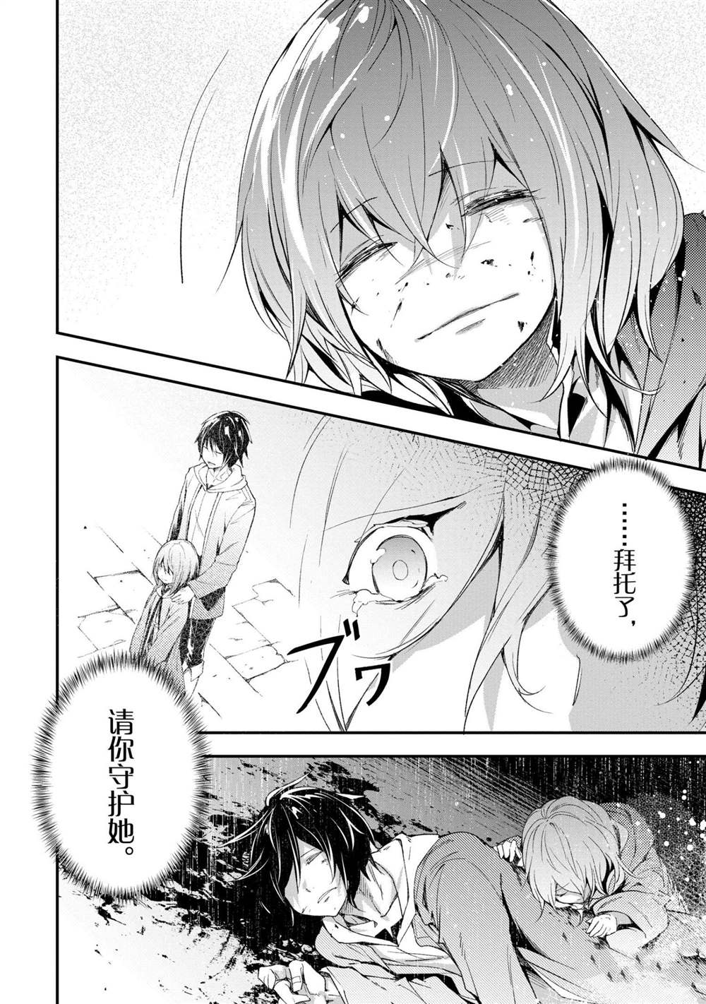 《LV999的村民》漫画最新章节第34话免费下拉式在线观看章节第【20】张图片