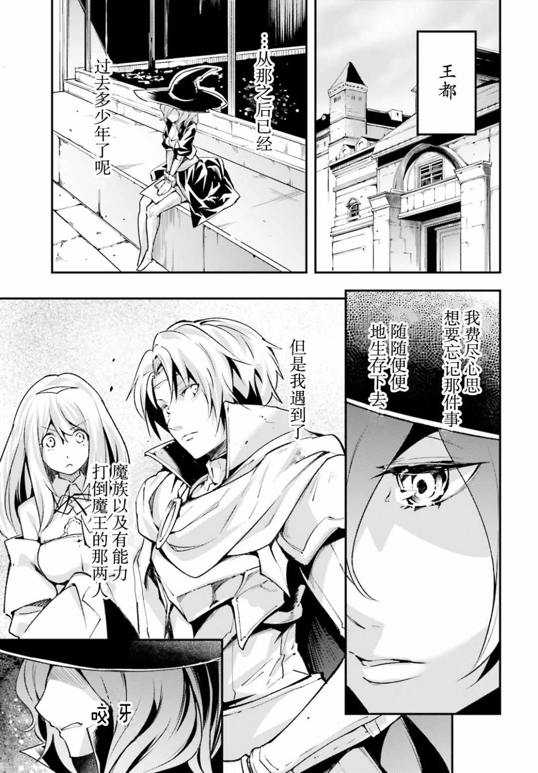 《LV999的村民》漫画最新章节第18话免费下拉式在线观看章节第【27】张图片