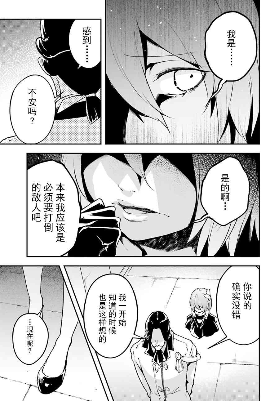 《LV999的村民》漫画最新章节第23话免费下拉式在线观看章节第【17】张图片