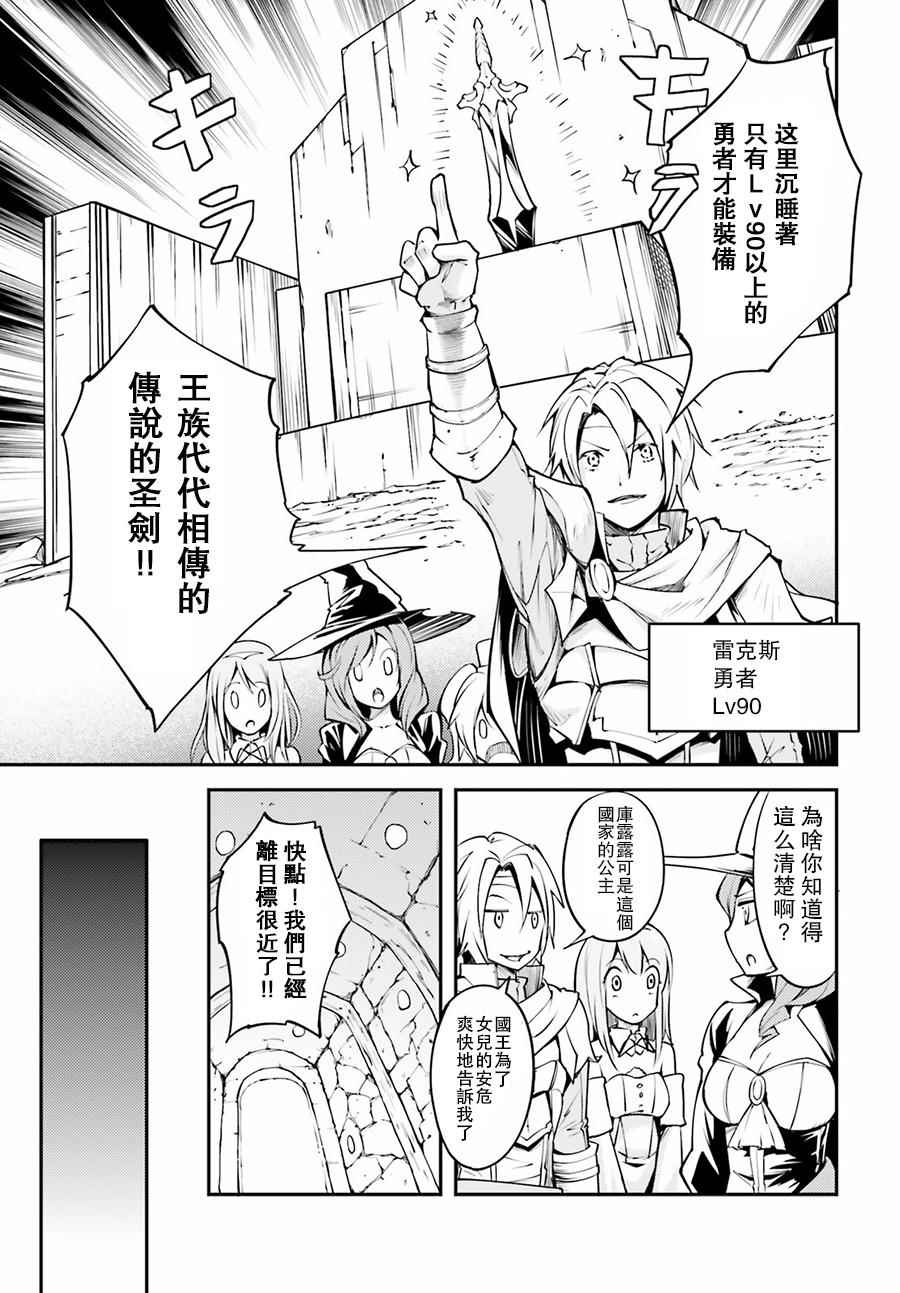 《LV999的村民》漫画最新章节第2话免费下拉式在线观看章节第【5】张图片