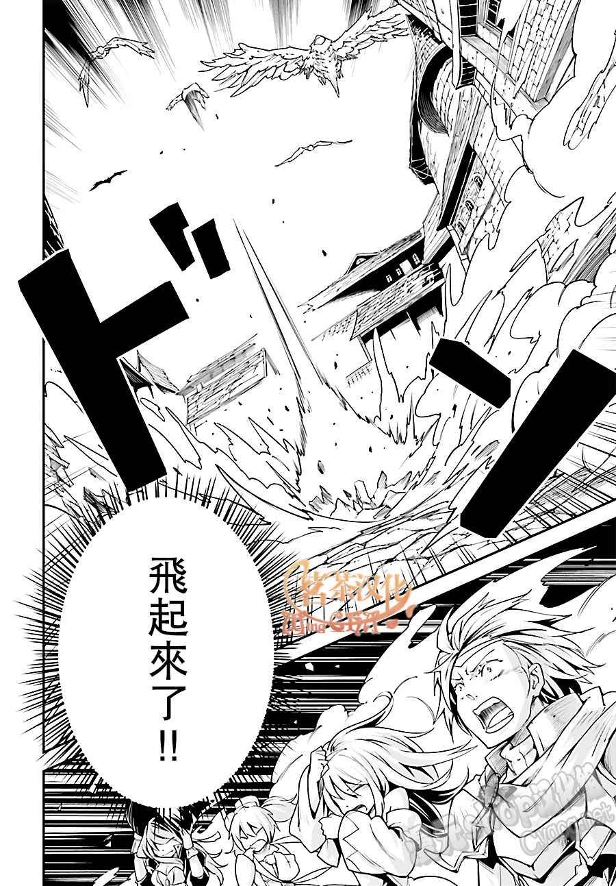 《LV999的村民》漫画最新章节第4话免费下拉式在线观看章节第【38】张图片