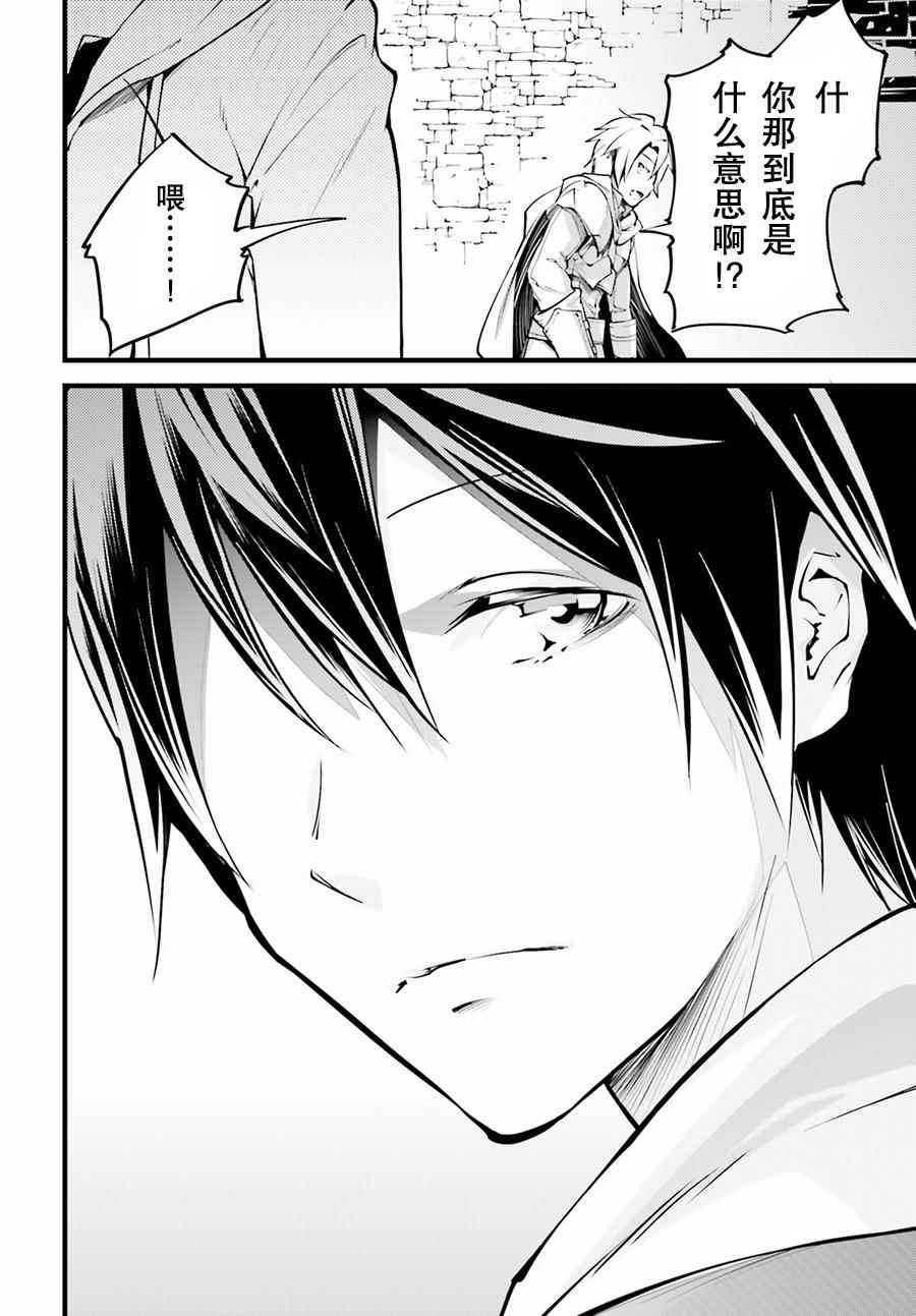 《LV999的村民》漫画最新章节第2话免费下拉式在线观看章节第【25】张图片