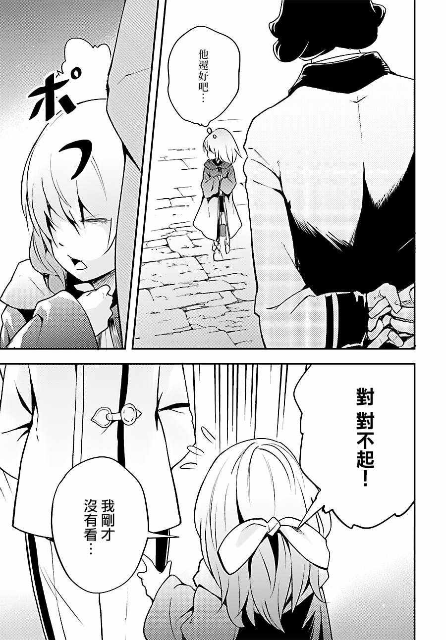 《LV999的村民》漫画最新章节第16话免费下拉式在线观看章节第【23】张图片