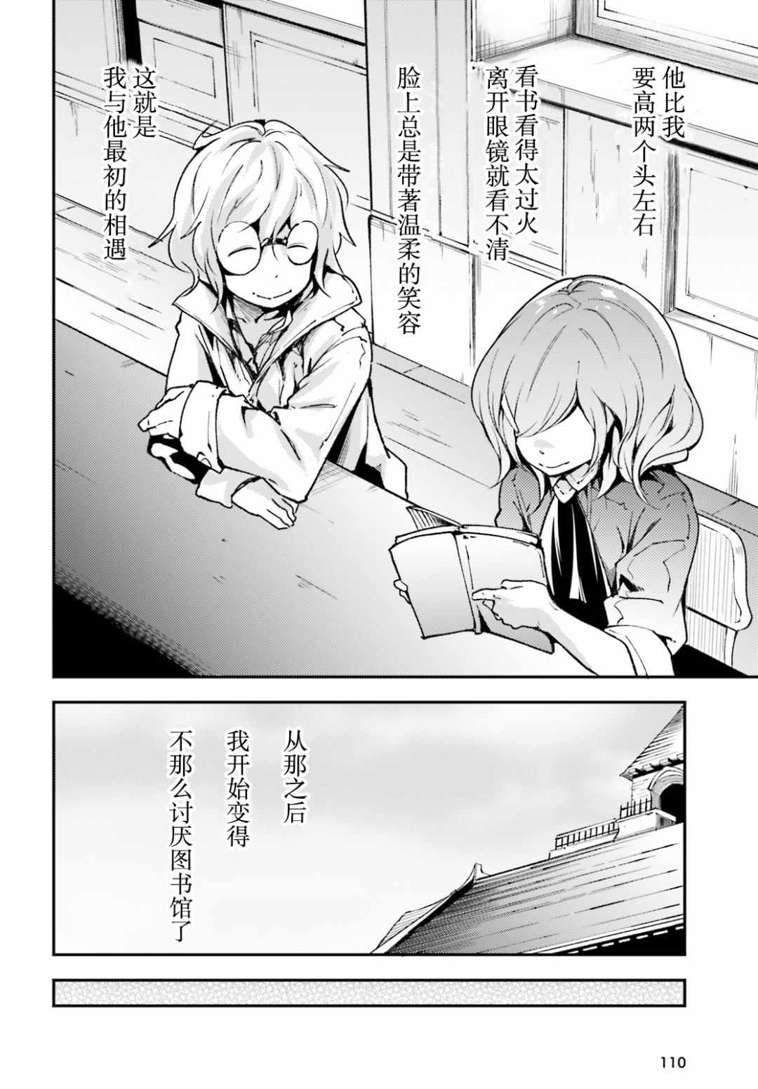 《LV999的村民》漫画最新章节第18话免费下拉式在线观看章节第【8】张图片