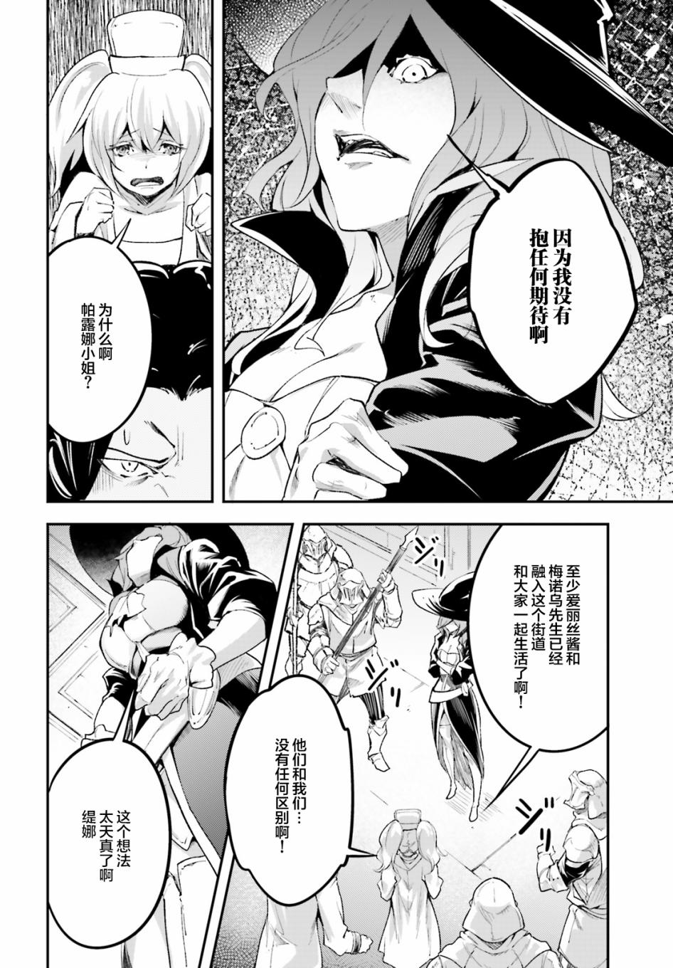 《LV999的村民》漫画最新章节第25话免费下拉式在线观看章节第【32】张图片