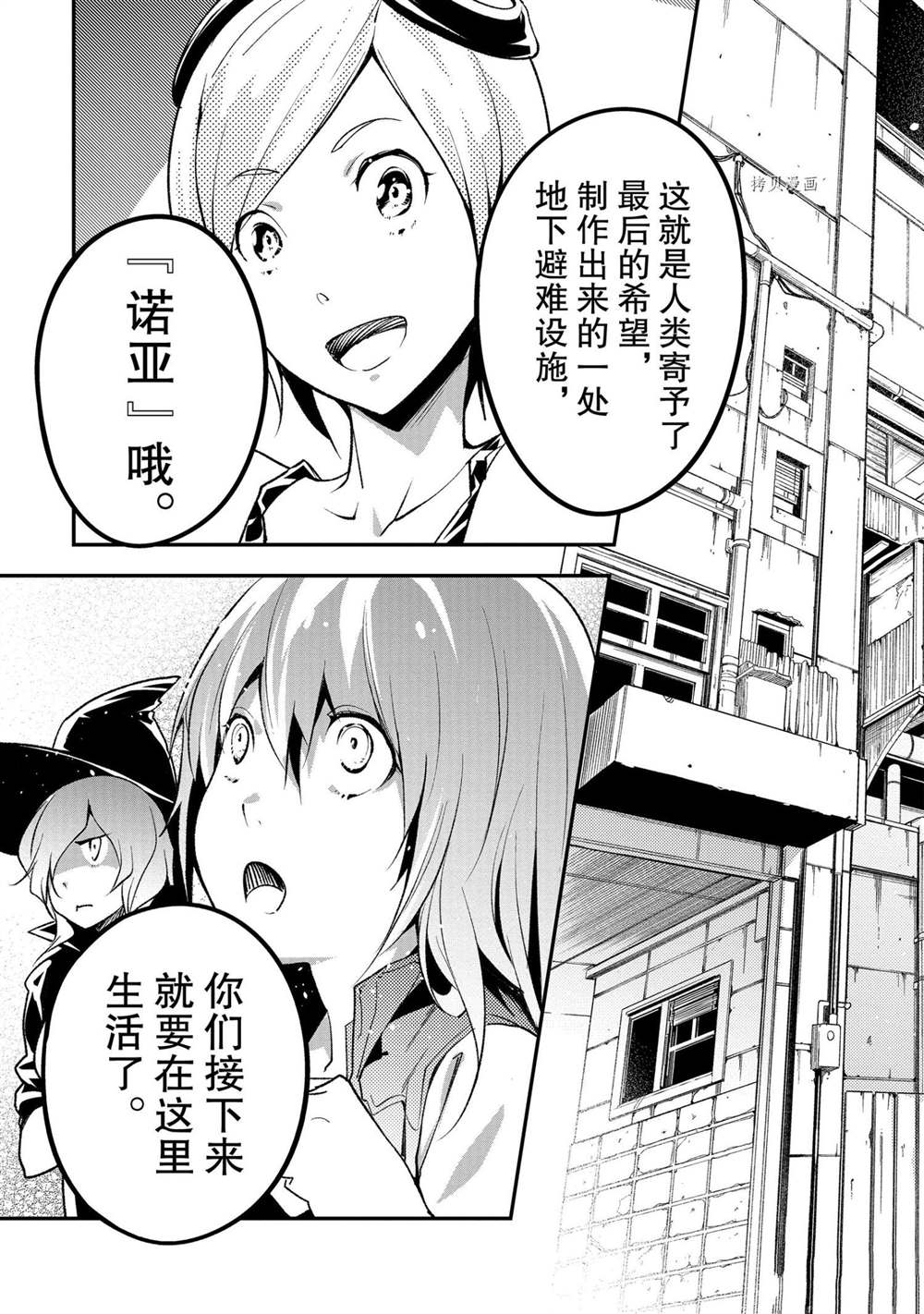 《LV999的村民》漫画最新章节第45话免费下拉式在线观看章节第【16】张图片