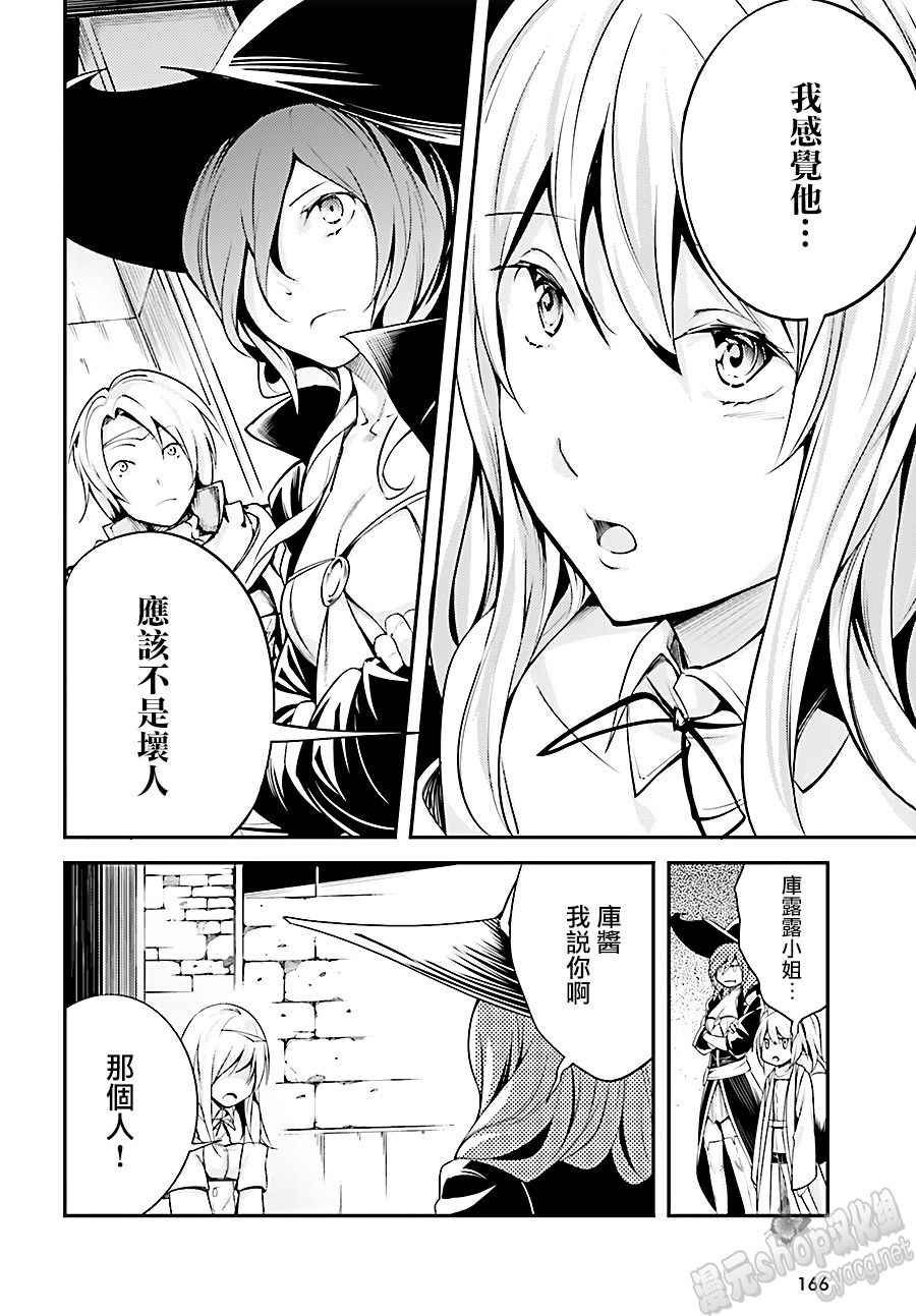 《LV999的村民》漫画最新章节第8话免费下拉式在线观看章节第【4】张图片