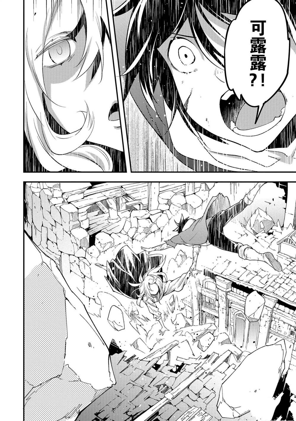 《LV999的村民》漫画最新章节第36话免费下拉式在线观看章节第【20】张图片