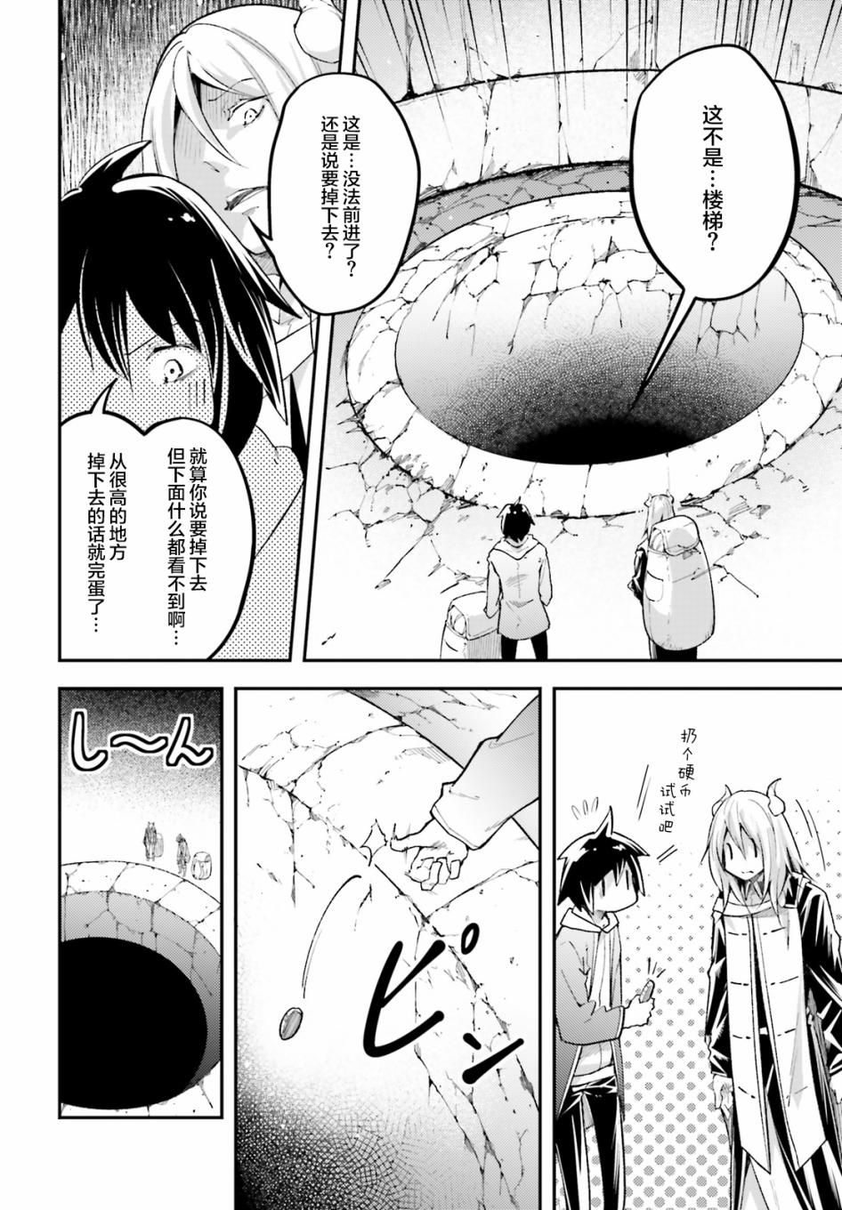 《LV999的村民》漫画最新章节第25话免费下拉式在线观看章节第【48】张图片