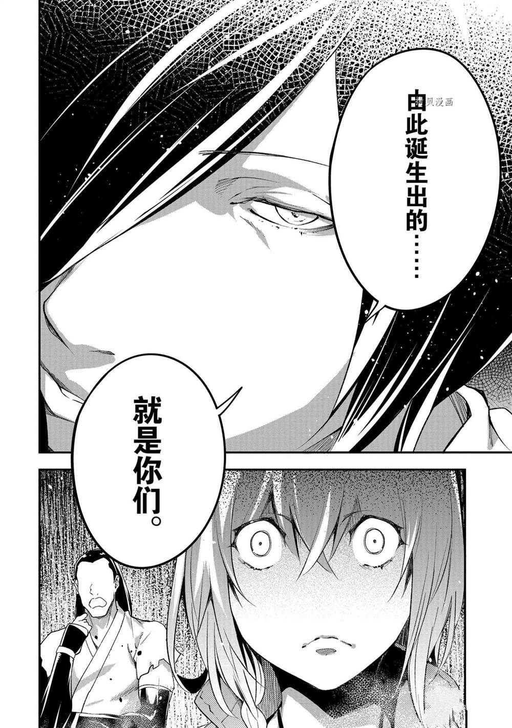 《LV999的村民》漫画最新章节第44话免费下拉式在线观看章节第【8】张图片