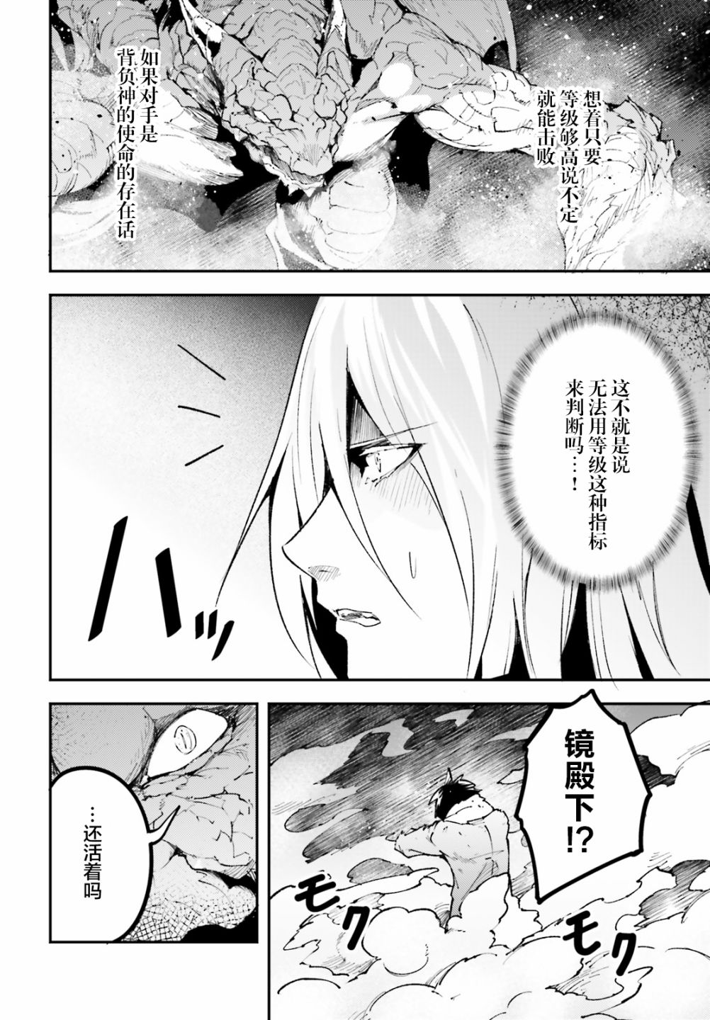 《LV999的村民》漫画最新章节第27话免费下拉式在线观看章节第【10】张图片