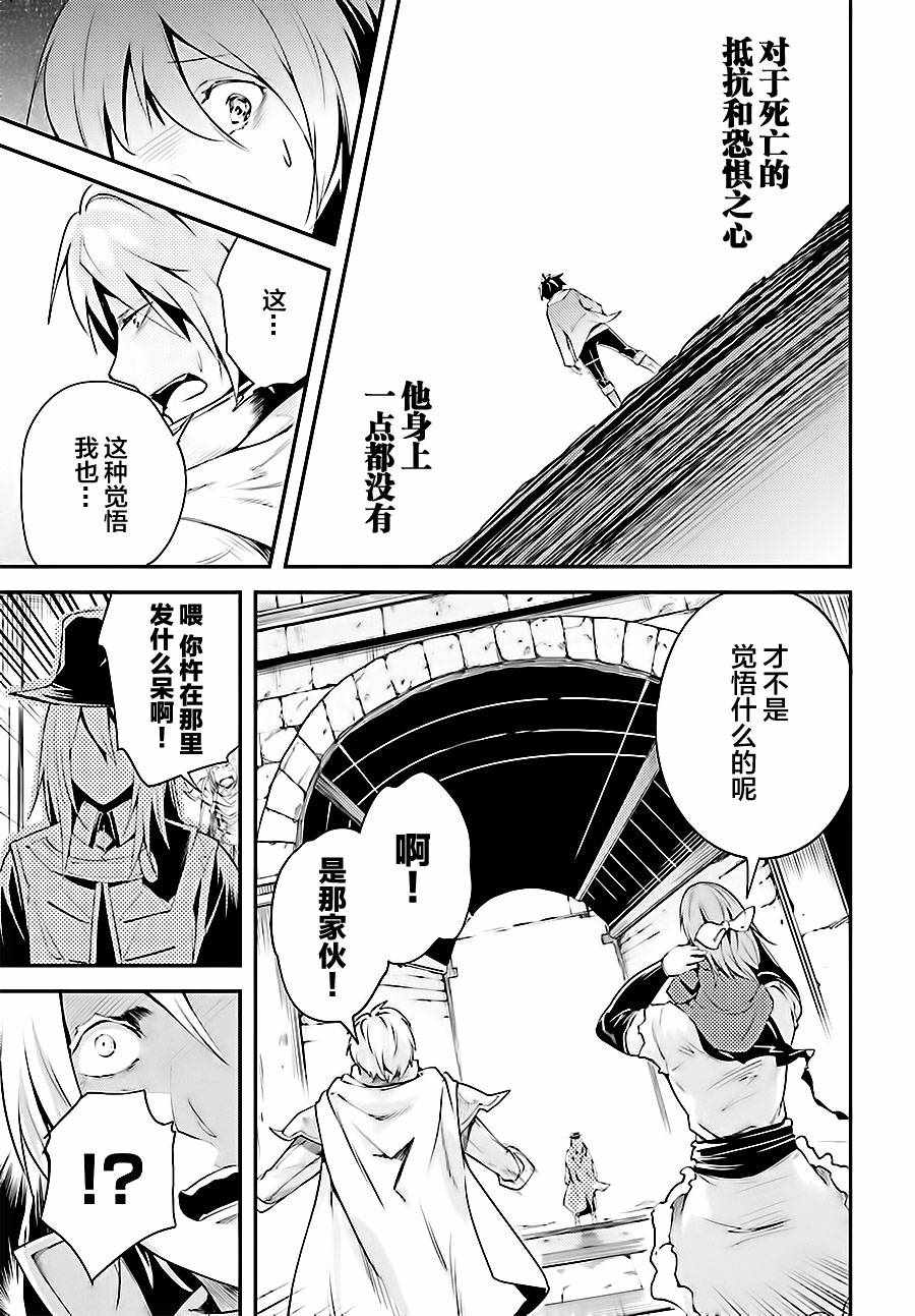 《LV999的村民》漫画最新章节第9话免费下拉式在线观看章节第【20】张图片