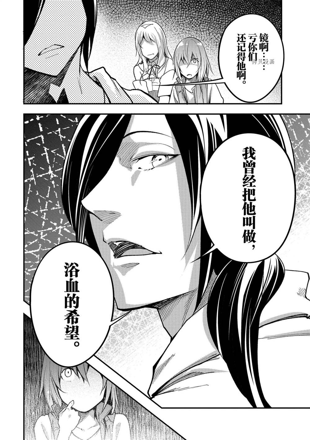 《LV999的村民》漫画最新章节第44话免费下拉式在线观看章节第【26】张图片