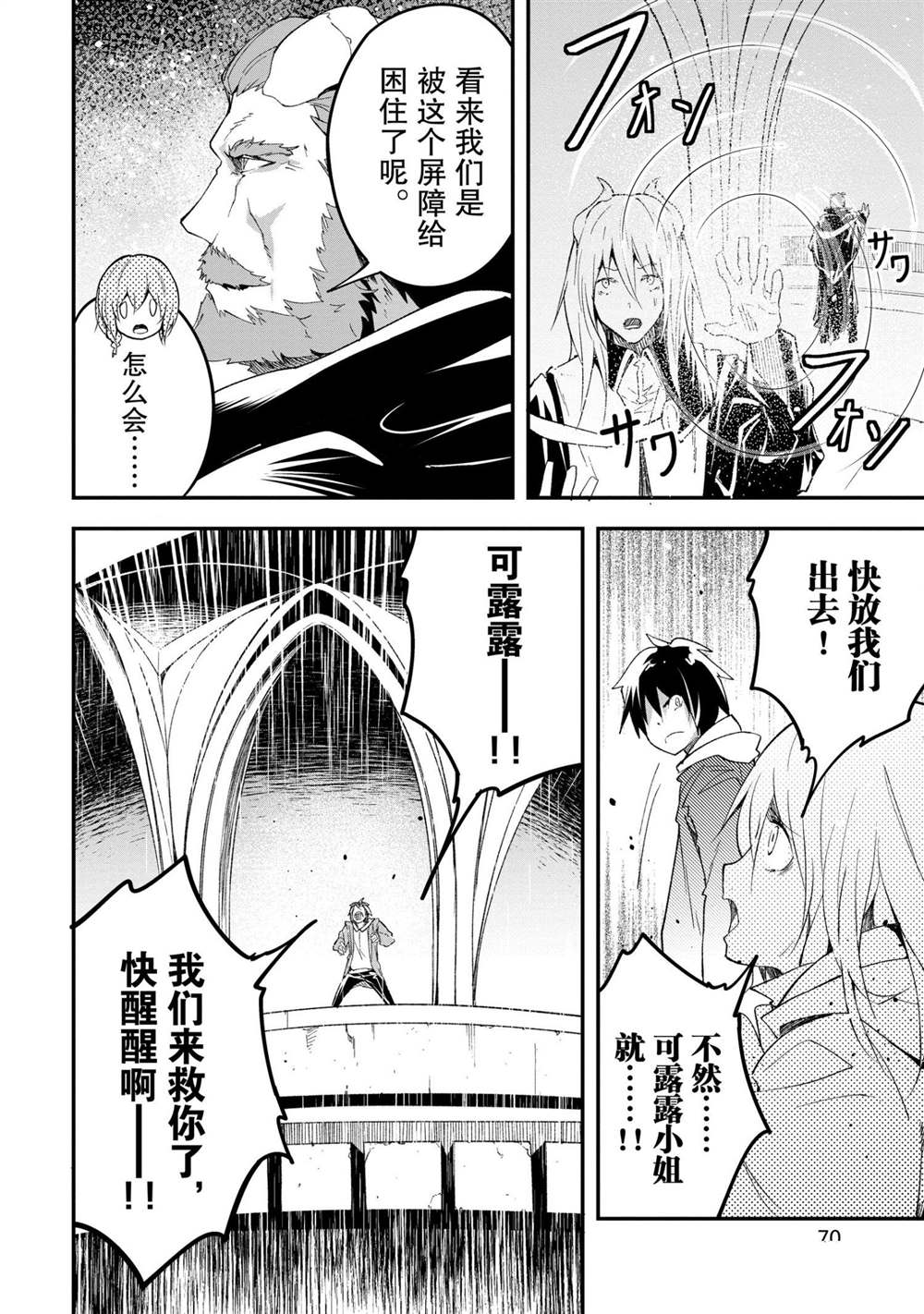 《LV999的村民》漫画最新章节第33话免费下拉式在线观看章节第【14】张图片