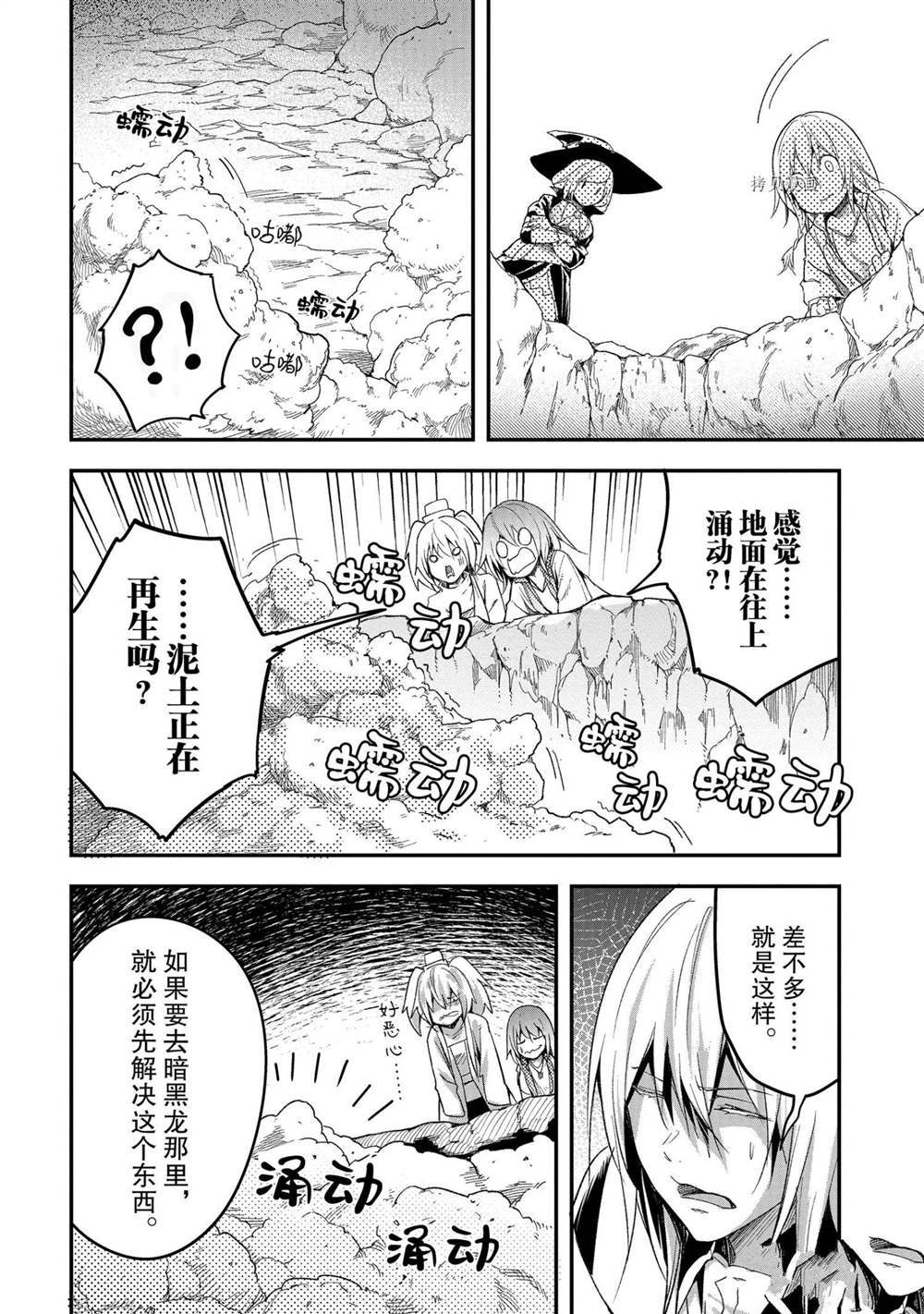 《LV999的村民》漫画最新章节第41话免费下拉式在线观看章节第【8】张图片