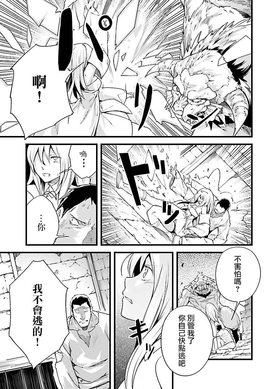 《LV999的村民》漫画最新章节第8话免费下拉式在线观看章节第【15】张图片