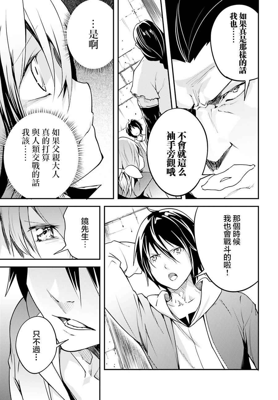 《LV999的村民》漫画最新章节第7话免费下拉式在线观看章节第【9】张图片