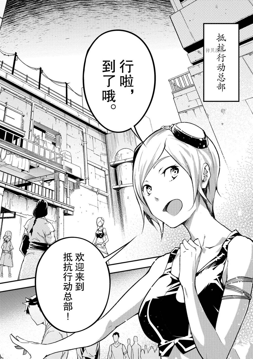 《LV999的村民》漫画最新章节第46话免费下拉式在线观看章节第【14】张图片