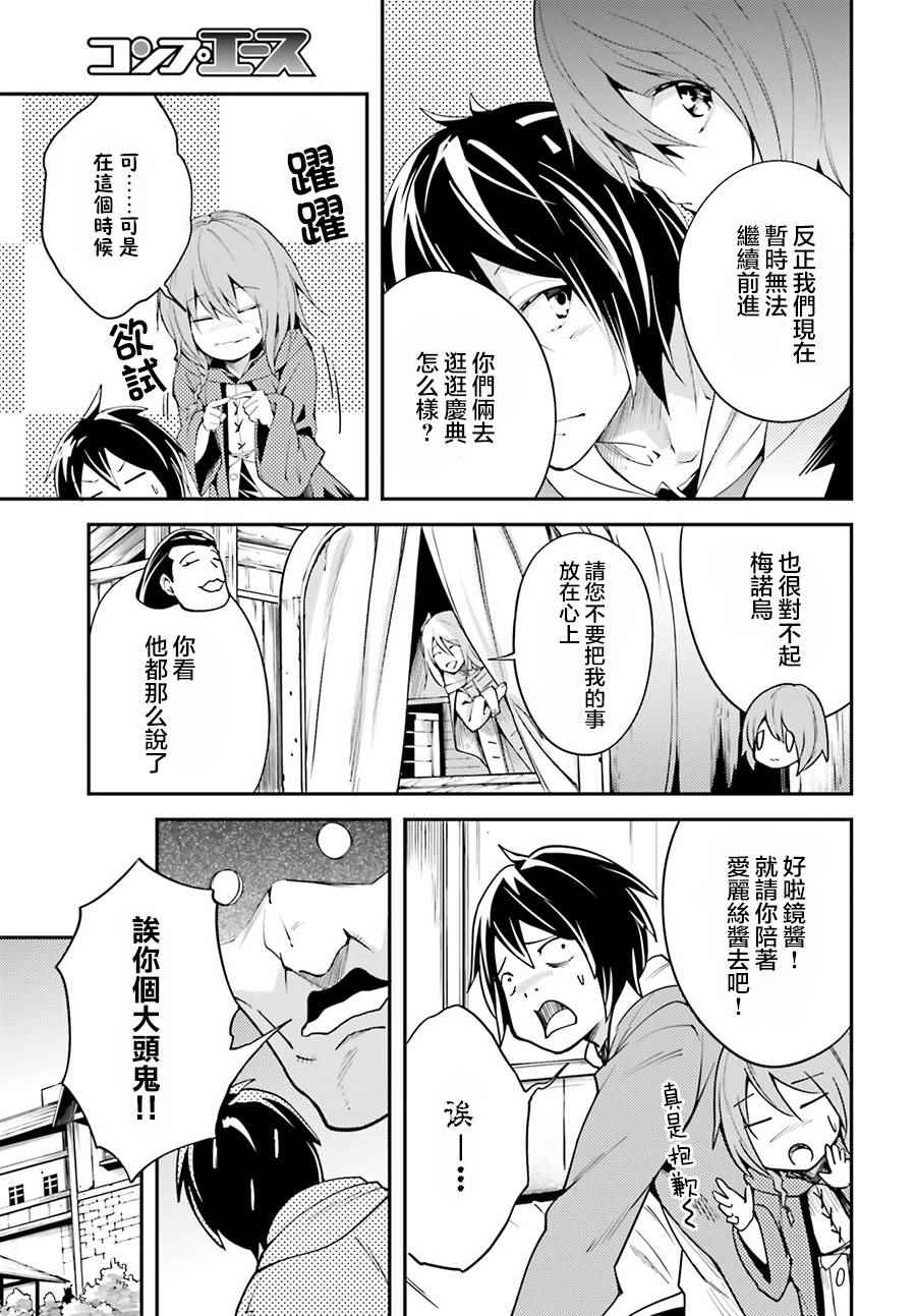 《LV999的村民》漫画最新章节第7话免费下拉式在线观看章节第【20】张图片