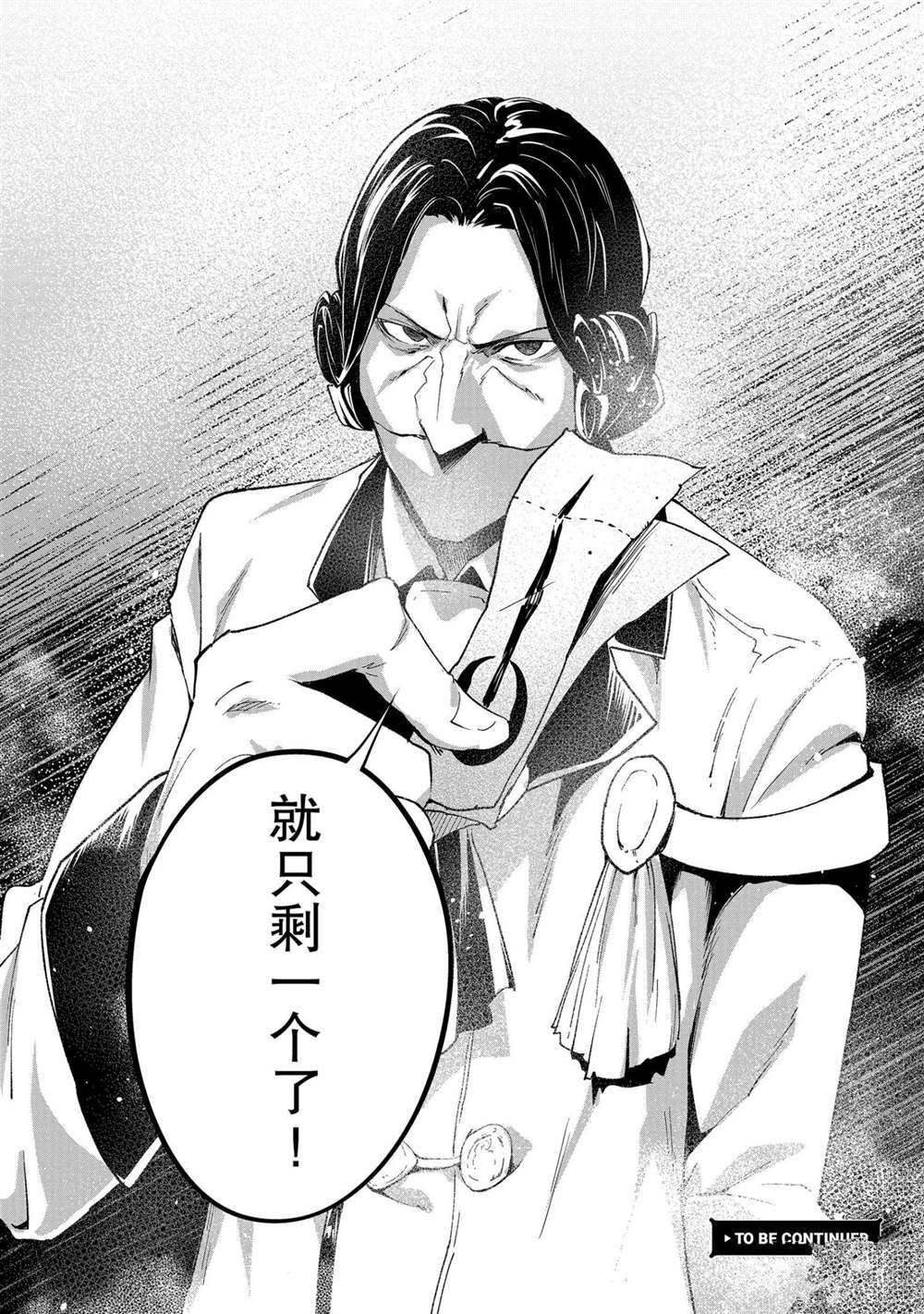 《LV999的村民》漫画最新章节第39话免费下拉式在线观看章节第【34】张图片