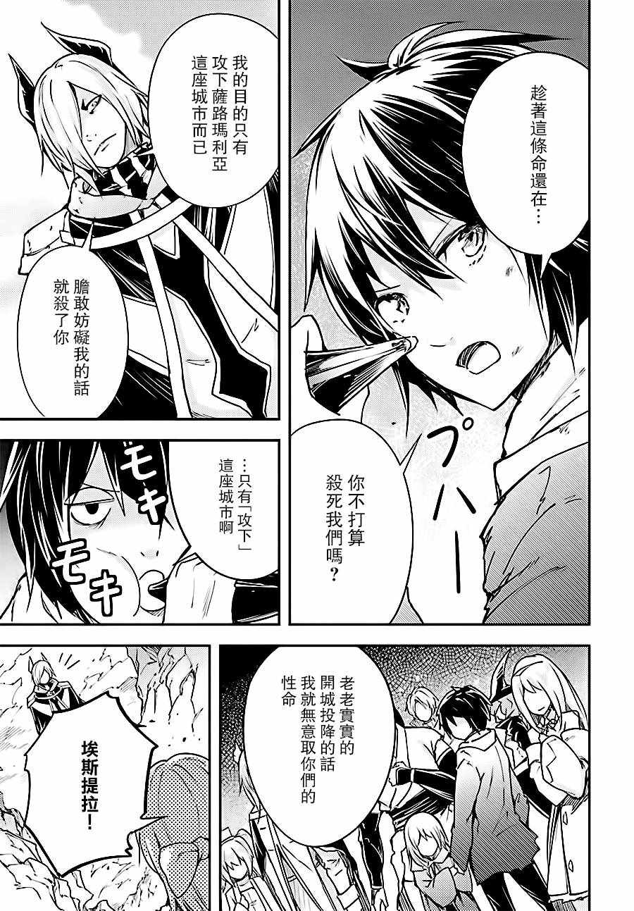 《LV999的村民》漫画最新章节第13话免费下拉式在线观看章节第【23】张图片