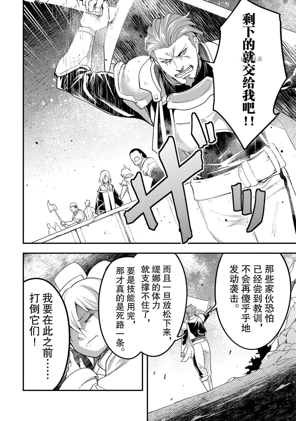 《LV999的村民》漫画最新章节第47话免费下拉式在线观看章节第【40】张图片